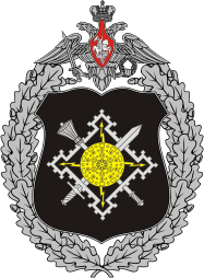 9th Central Department of the Russian Ministry of Defense, badge