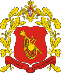 Russian Land Forces Command, emblem