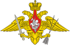 Russian Strategic Rocketry Forces (RVSN), medium emblem