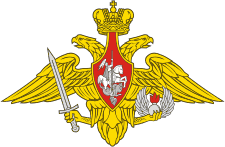 Russian Airborne Troops, medium emblem