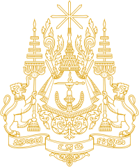 Cambodia (Kampuchea), Royal Arms