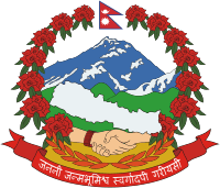 Nepal, coat of arms (2006) - vector image