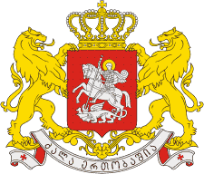 Georgia (Sakartvelo), coat of arms