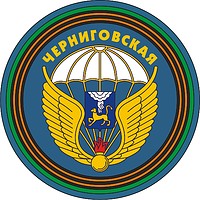 Vector clipart: Russian 76th Guards Airborne Division, sleeve insignia