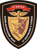 Vector clipart: Kubinka Tank Museum, sleeve insignia