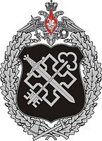 Vector clipart: Russian Military State Expertise Comission, badge