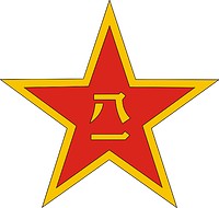 Народно-освободительная армия Китая (НОАК), эмблема - векторное изображение