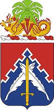 U.S. Army 24th Personnel Services Battalion, герб