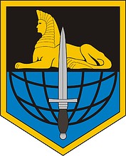 U.S. Army 902nd Military Intelligence Group, нарукавный знак - векторное изображение