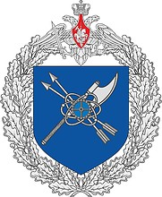 Russian Repair and Technical Base (military unit 44240), emblem - vector image