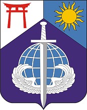 U.S. Army 97th Civil Affairs Battalion, герб