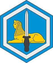 U.S. Army 66th Military Intelligence Group, нарукавный знак - векторное изображение