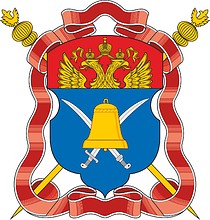 Векторный клипарт: Волжское войсковое казачье общество (ВВКО), герб
