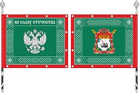 Yenisei Cossacks, banner - vector image