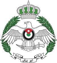 Vector clipart: Royal Jordanian Air Force, emblem