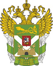 Russian Central Base Customs, emblem (2006) - vector image