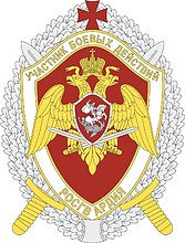 Vector clipart: Russian National Guard, combatant badge