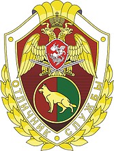 Dog training military units of the Russian National Guard, excellent service badge - vector image