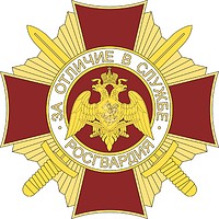 Russian National Guard, badge «For Excellence in Service» 1st class - vector image