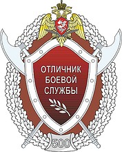 Vector clipart: Russian National Guard, excellent combatant badge 2nd class