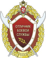 Vector clipart: Russian National Guard, excellent combatant badge 1st class