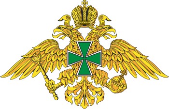 Russian Federal Border Service, emblem (1997, #2) - vector image