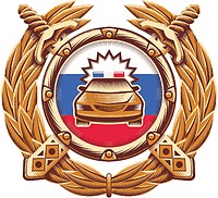 Государственная инспекция безопасности дорожного движения (ГАИ, ГИБДД) МВД РФ, эмблема (#2) - векторное изображение