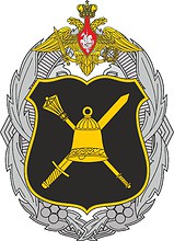 Main Mobilization Directorate of the Russian General Staff, badge - vector image