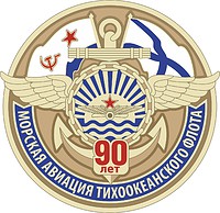 Russian Naval Aviation of the Pacific Fleet, 90th Anniversary Badge - vector image