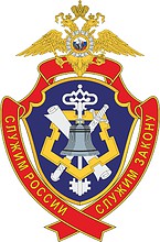 Russian MVD Scientific Research Center «Okhrana», former badge - vector image