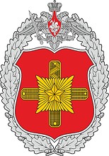 Главное управление кадров Министерства обороны РФ, нагрудный знак - векторное изображение