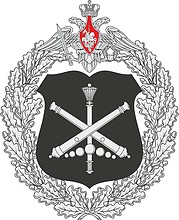 Russian Central Rocketry and Artillery Department of the Ministry of Defense, large emblem