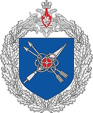 Russian Repair and Technical Base (military unit 73752), emblem