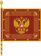 Russian National Guard Forces, banner of territorial unit (front side) - vector image