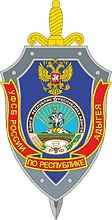 Adygea Directorate of the Federal Security Service, emblem (badge) - vector image