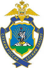 Векторный клипарт: Министерство внутренних дел (МВД) по Адыгее, нагрудный знак