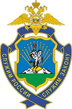 Vector clipart: Adygea Ministry of Internal Affairs, badge