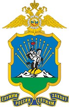 Векторный клипарт: Министерство внутренних дел (МВД) по Адыгее, эмблема