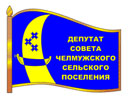 chyolmuzhi deputy badge