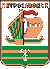 Petrozavodsk (Karelia), coat of arms (1973)