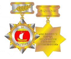ilinskoe-sp-merit-badge