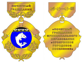 suoyarvi gp honor badge