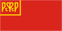 РСФСР, флаг (1918 г.) - векторное изображение
