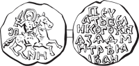 Russia, seal of Dmitry Donskoy (Russia, XIV century, N2)