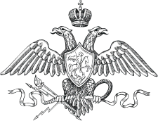 Russia, coat of arms (double-headed eagle, 1825) - vector image