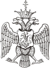 Russia, double-headed eagle on the seal of Ivan IV (1582, reverse side) - vector image