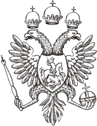 Россия, двуглавый орел на печати царя Алексея Михайловича (1645 г.) - векторное изображение