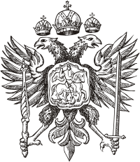Россия, гербовый двуглавый орел (1667 г.) - векторное изображение