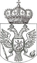 Россия, двуглавый гербовый орел на императорской печати Петра I (1721 г.)
