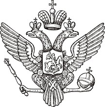 Россия, двуглавый гербовый орел на Красных Воротах в Москве (1752 г.)